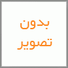 موتور برق سه گانه سوز 9 کیلووات بنزین و گاز شهر و گاز کپسول اس کا ان SKN استارتی تکفاز دارای سه خروجی و دارای خروجی ASTS 