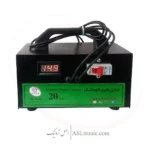 شارژر باتری 20 آمپر اتوماتیک هوشمند بدنه فلزی ASL2000