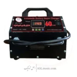 شارژر باتری 60 آمپر 12 ولت اتوماتیک هوشمند  ASL14000 باگارانتی