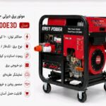موتور برق دیزلی 10 کیلووات سه فاز و تکفاز استارتی ایزی پاور مدلYM11000E3D